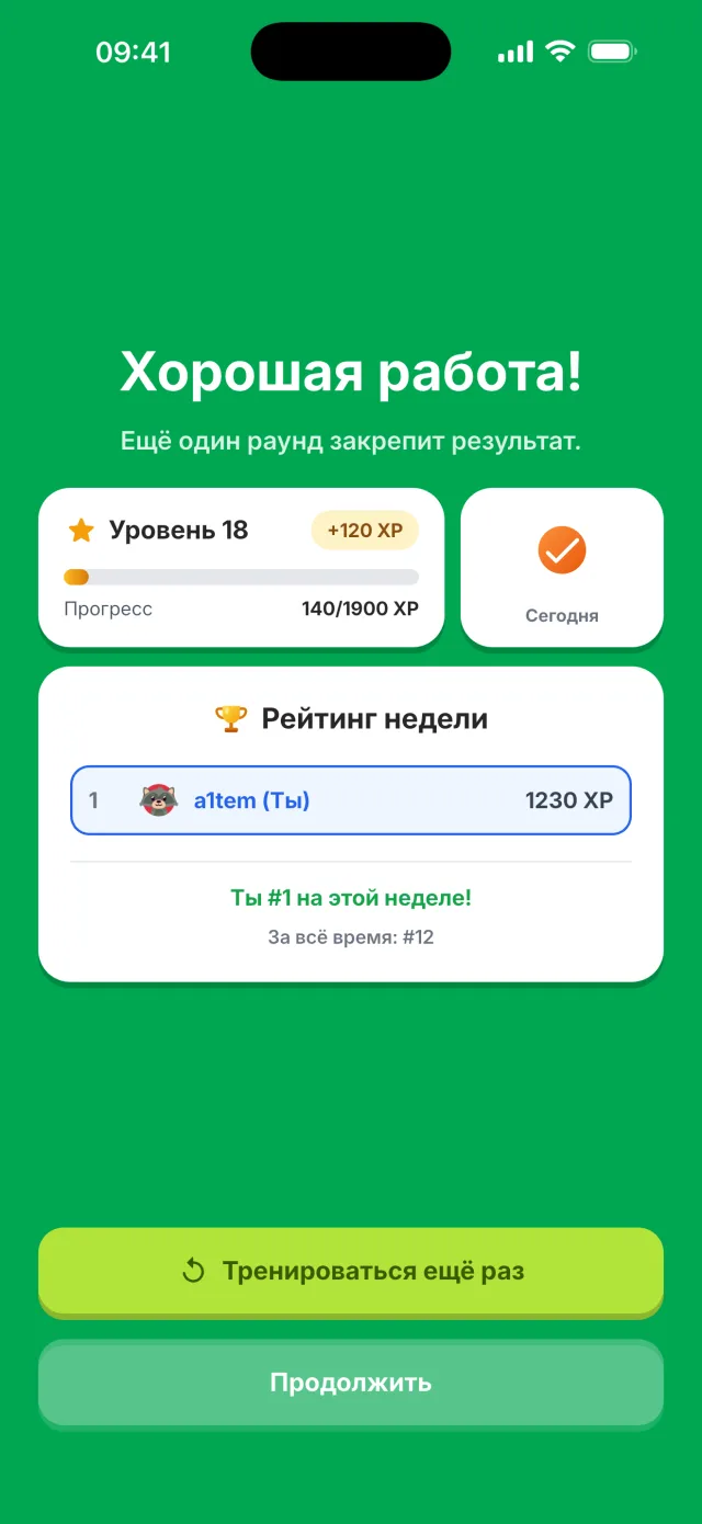XP и награды