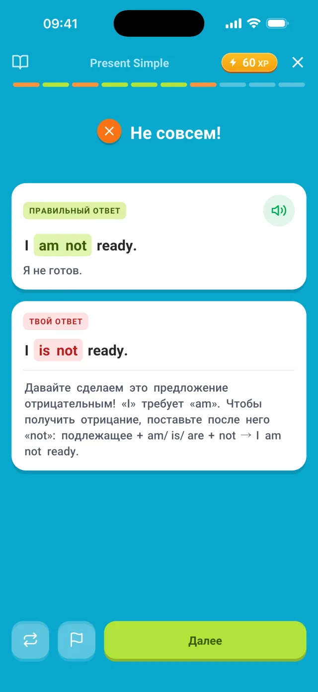 Разбор ошибки: правильная форма и почему твой ответ не подходит