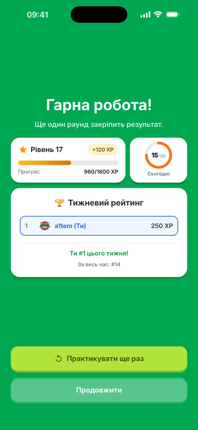 XP та нагороди