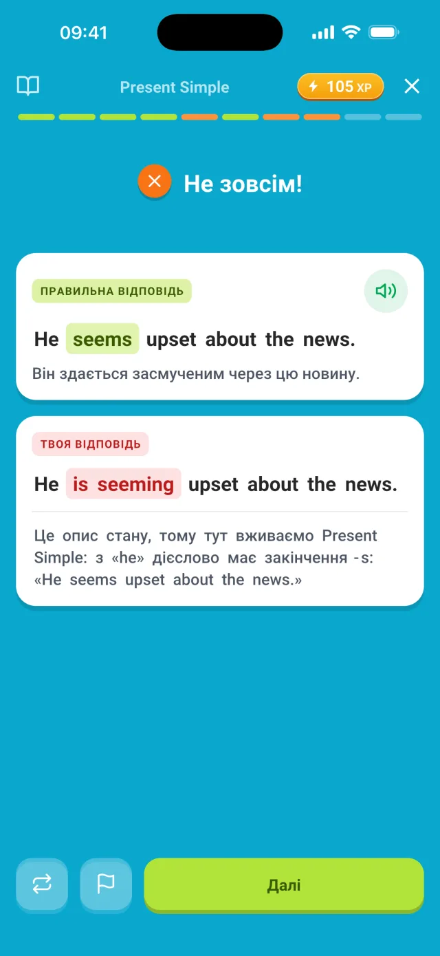 Розбір помилки: правильна форма і чому твоя відповідь не підходить