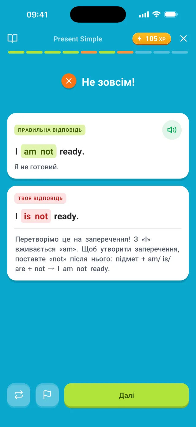 Розбір помилки: правильна форма і чому твоя відповідь не підходить