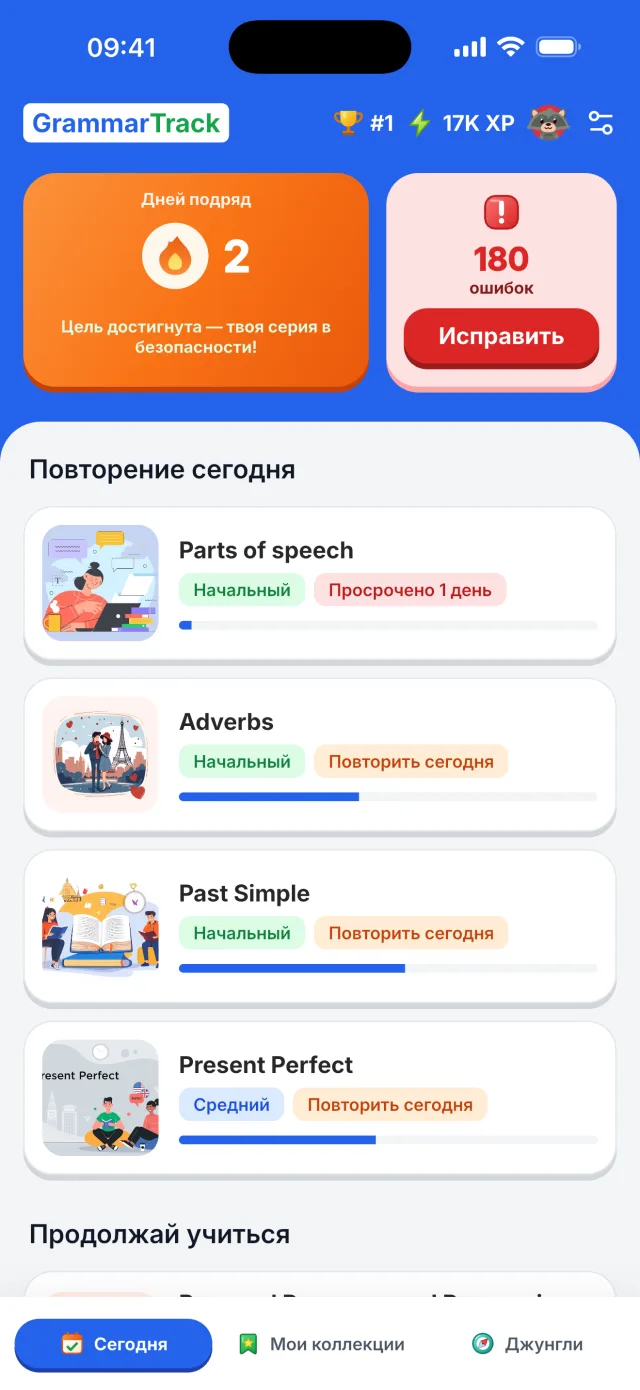 Разбор ошибки: правильная форма и почему твой ответ не подходит