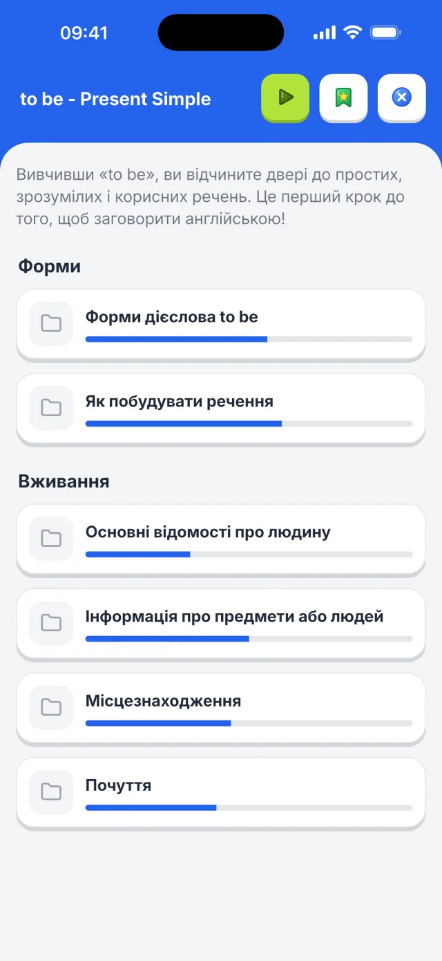 Теорія теми з відеоуроком та картками структури