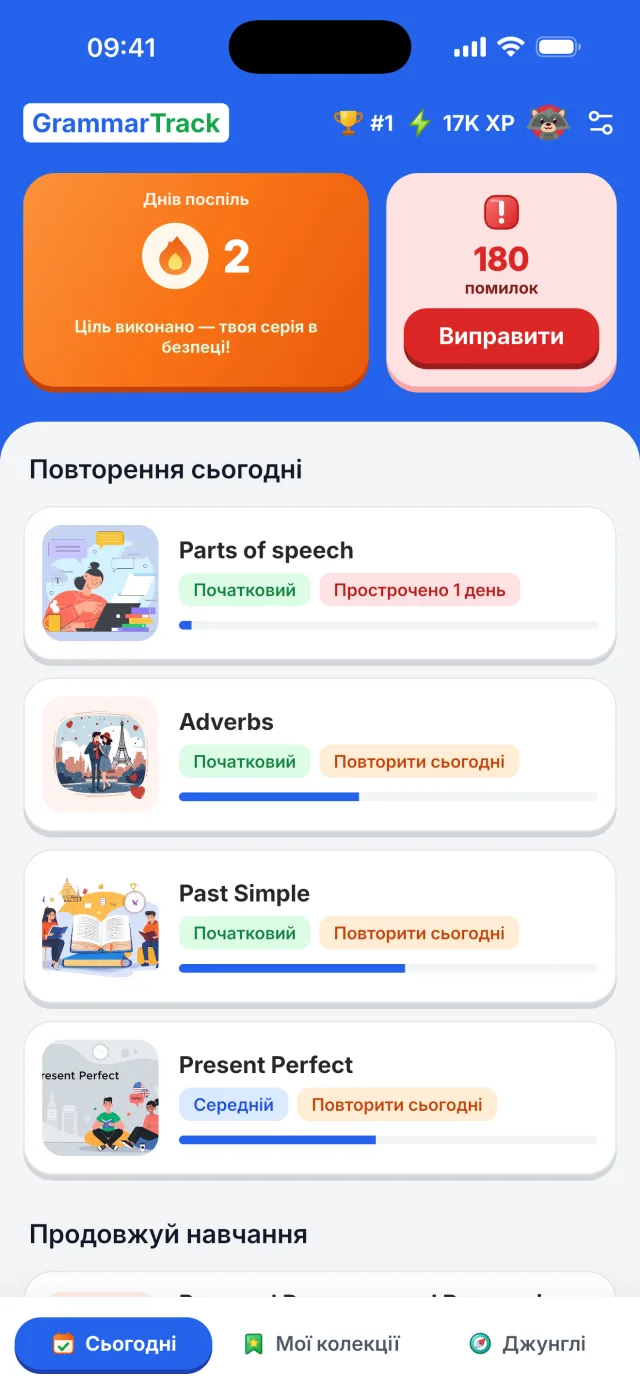 Розбір помилки: правильна форма і чому твоя відповідь не підходить