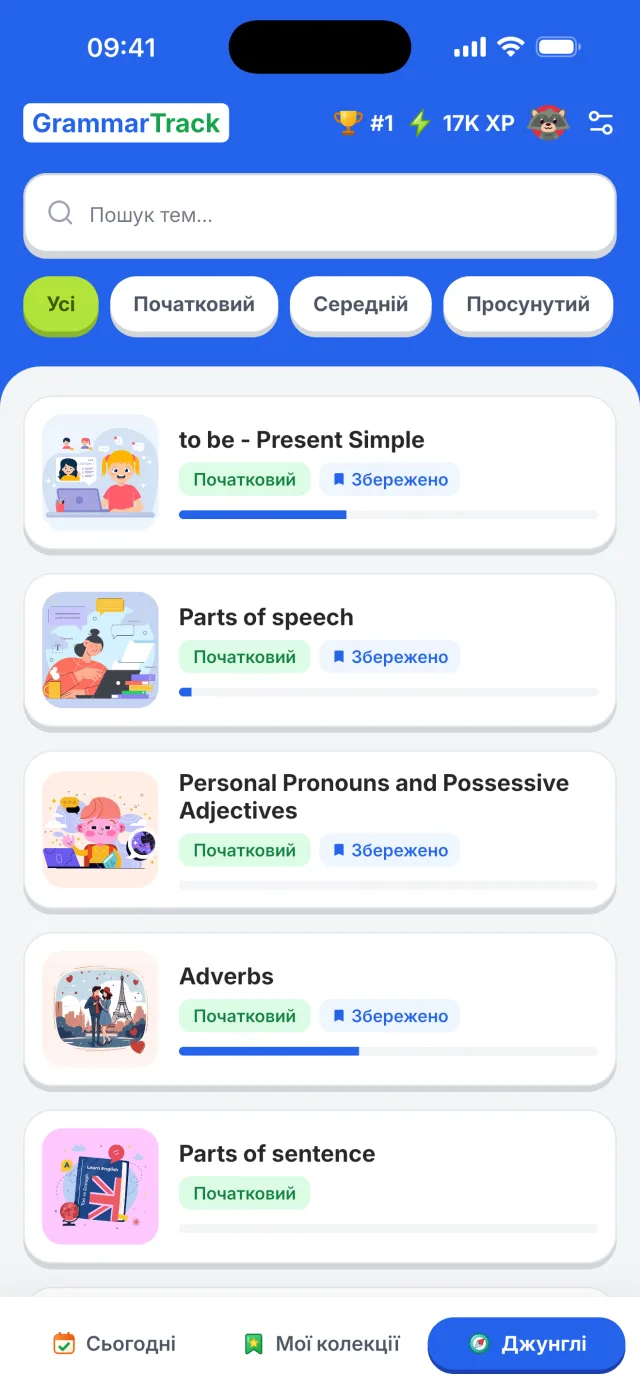 Застосунок GrammarTrack — теми з граматики з прогресом
