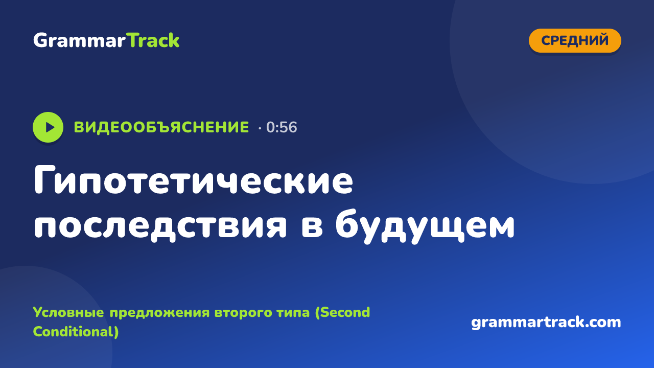Гипотетические последствия в будущем