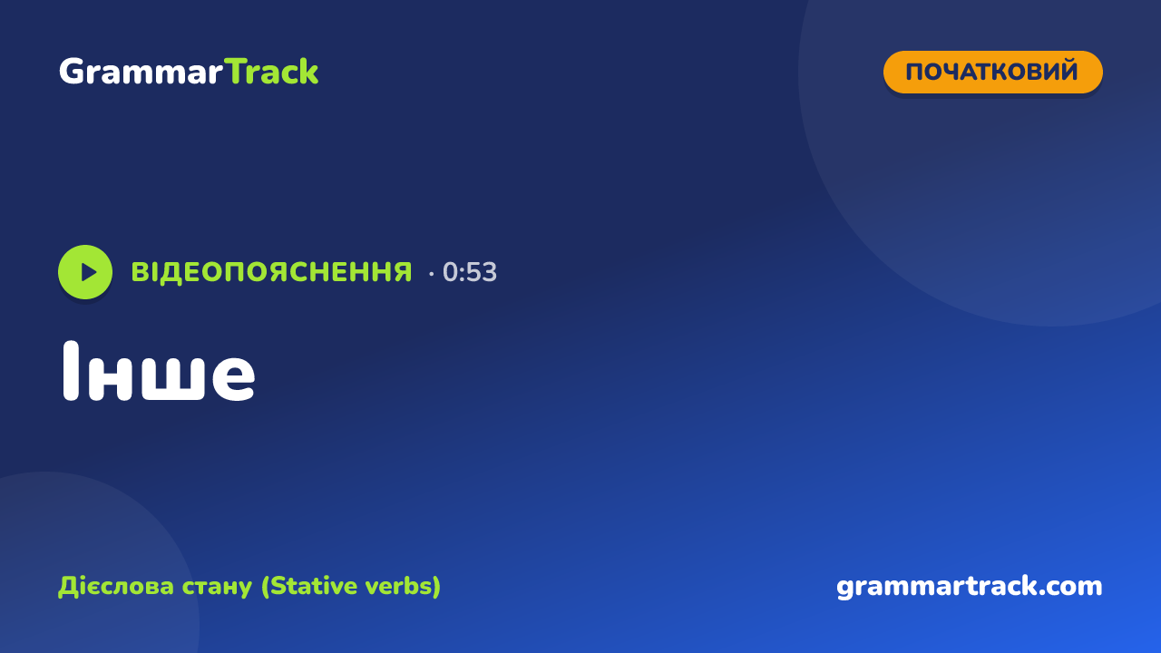Інше