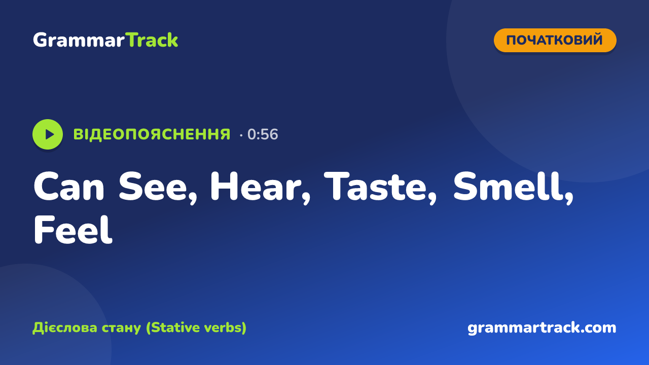 Can See, Hear, Taste, Smell, Feel