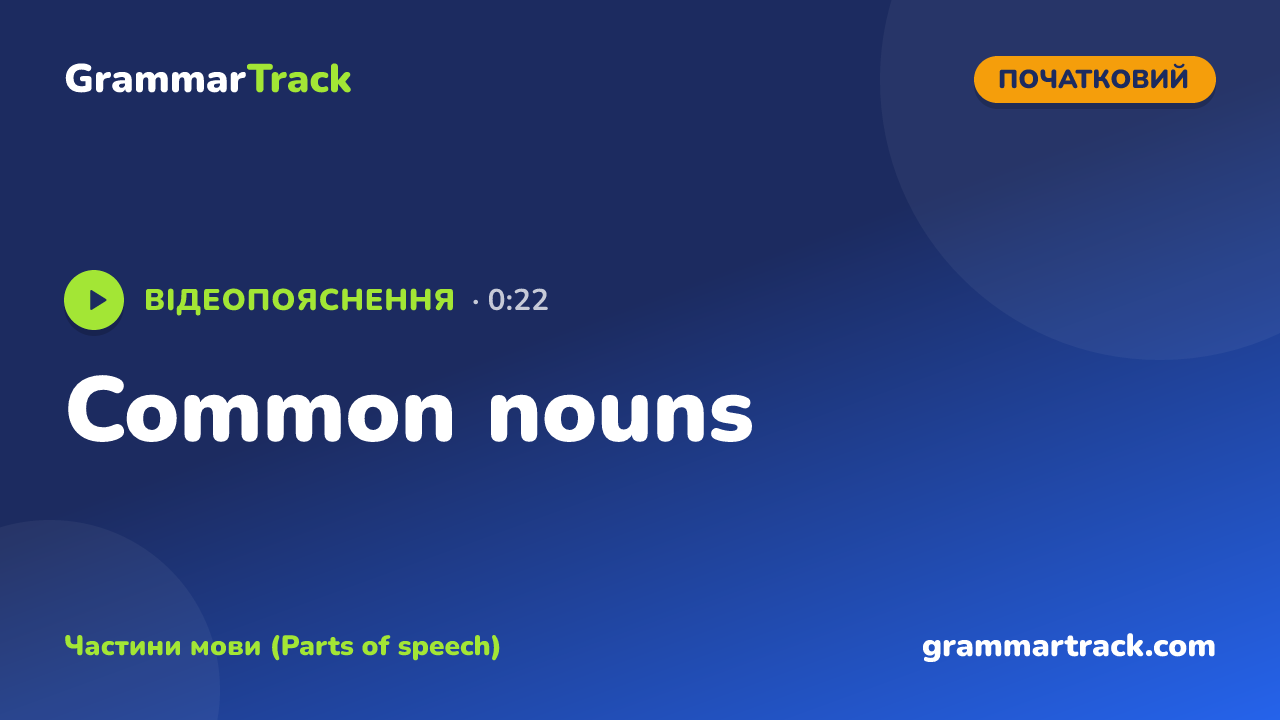 Common nouns