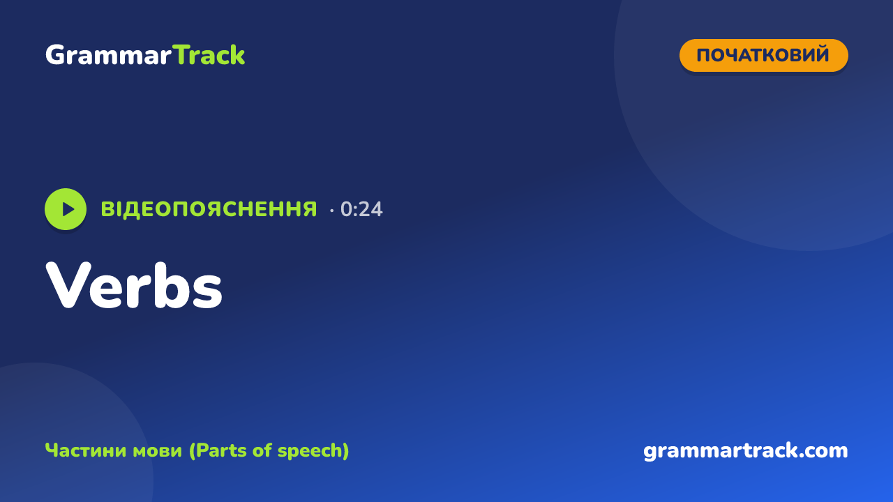 Verbs