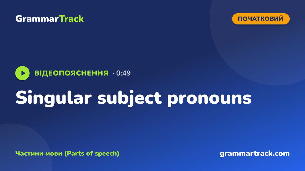 Singular subject pronouns