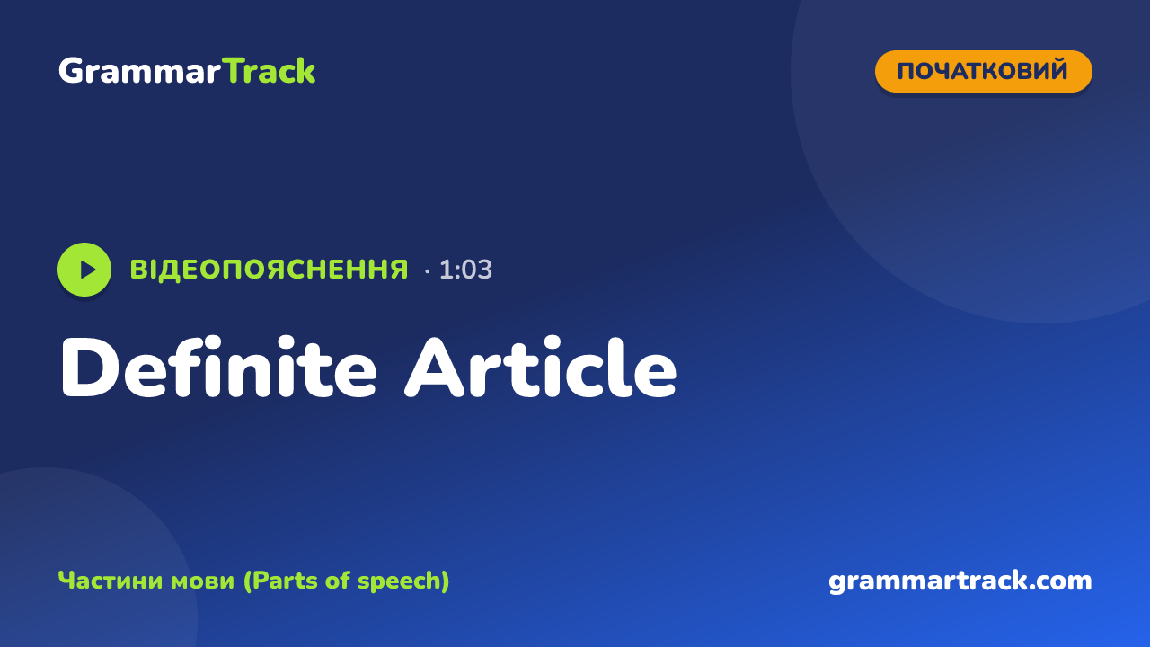 Definite Article