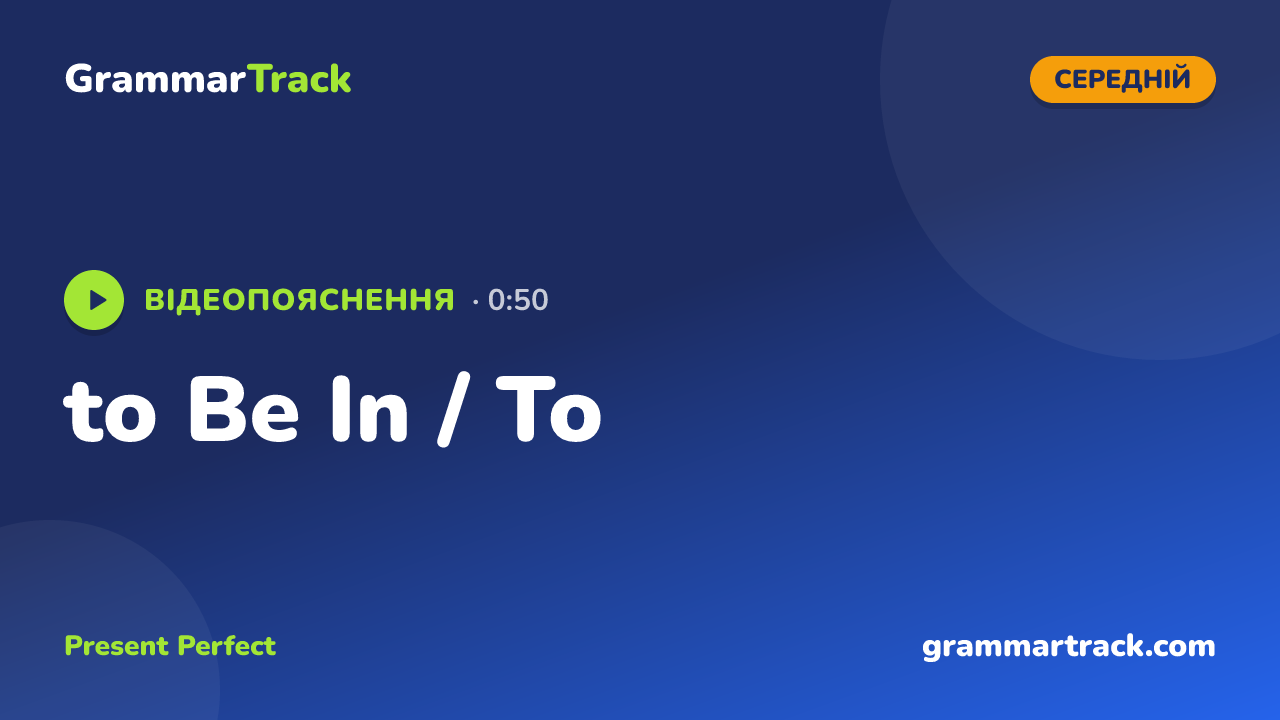 to Be In / To