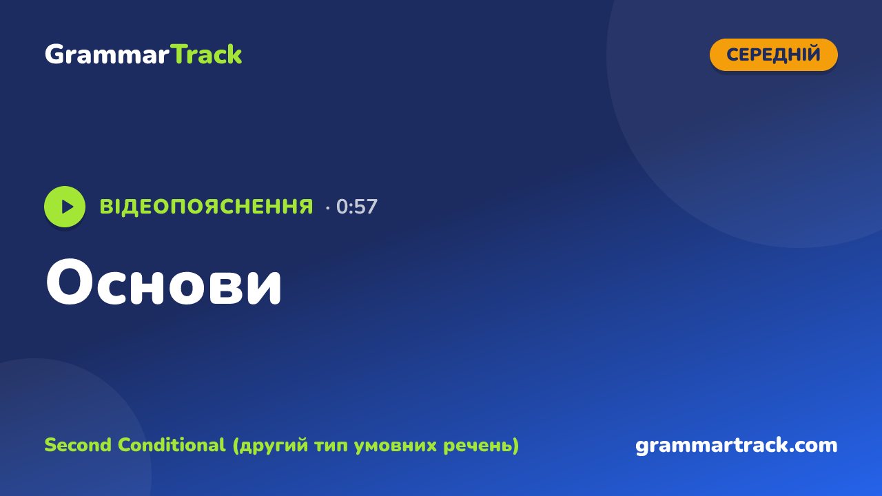 Основи
