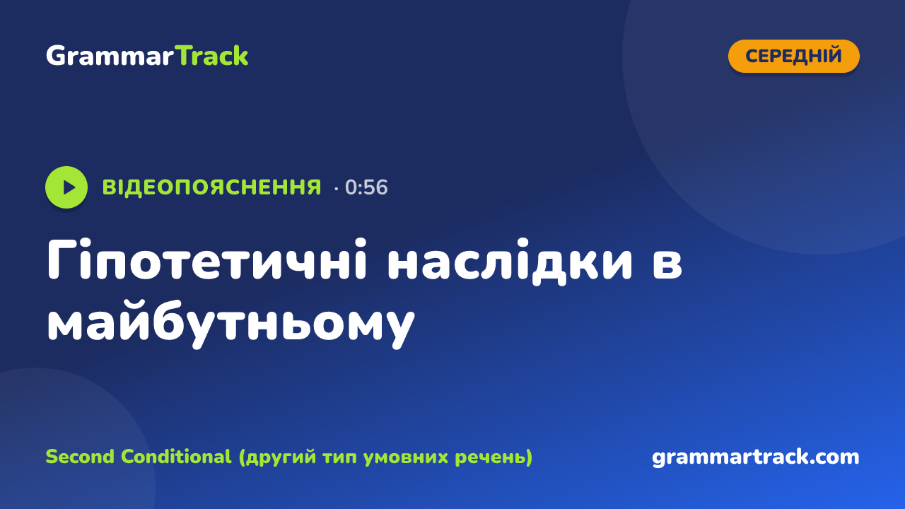 Гіпотетичні наслідки в майбутньому