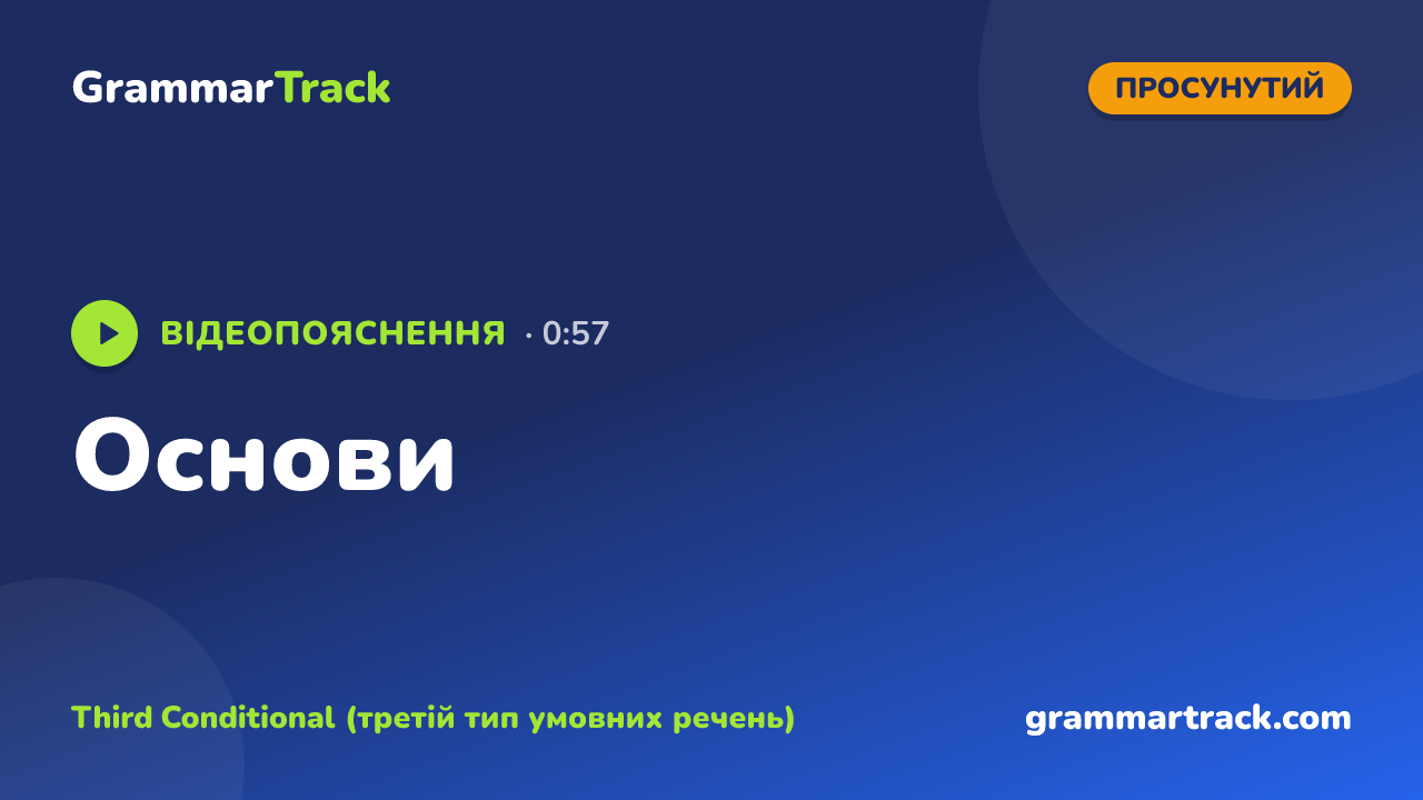 Основи